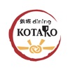 鉄板dining KOTARO公式アプリ