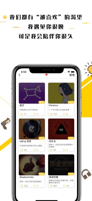 Yours-你的时光游戏机(圖3)-速報App