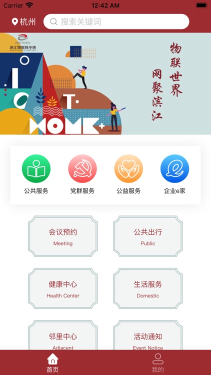 IOT美好加