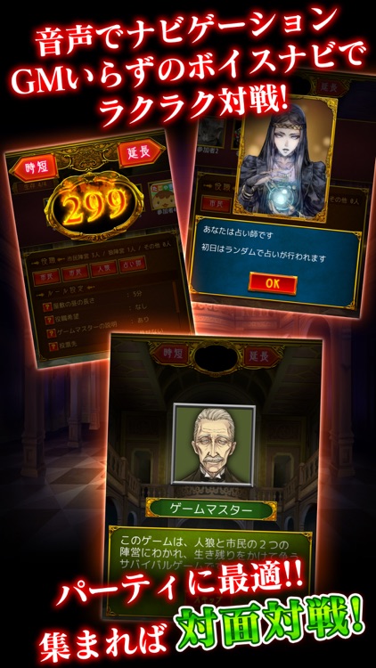 人狼 ジャッジメント screenshot-4