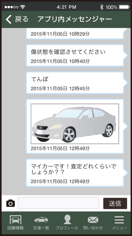 群馬トヨペット（株） screenshot-4