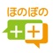 「ほのぼのTALK++」は、iPadやiPhone、iPod touchをインカムとして使うクラウドサービスです。通常のインカムとしての音声通話に加え、会話履歴のテキスト表示、会話履歴の音声再生も可能なアプリです。操作も通常のインカムと同様ですので、どなたでも簡単にご利用いただけます。介護事業所様の情報共有、業務効率化に効果を発揮します。（※介護以外の業種でもご使用いただけます。）