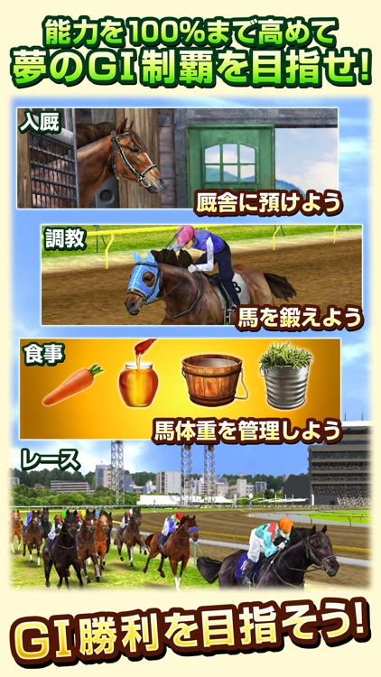 ダービーインパクト 競馬ゲーム 育成シミュレーション screenshot-3