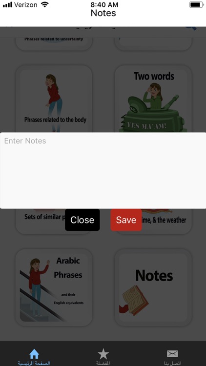 العامية الأمريكية screenshot-4