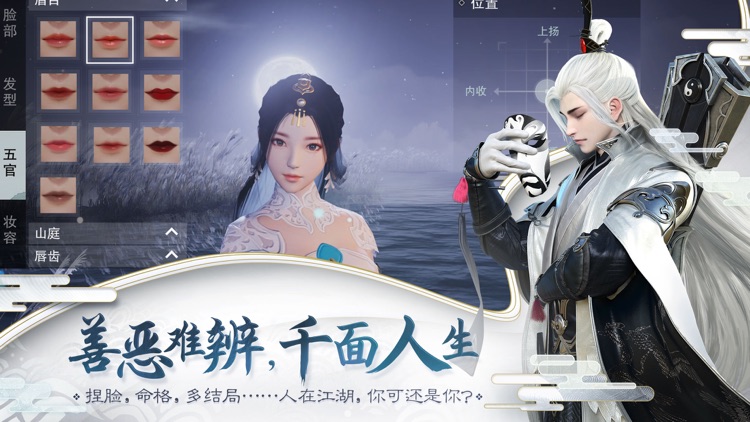 楚留香 screenshot-5