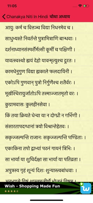 Sampurn Chanakya Niti In Hindi(圖3)-速報App