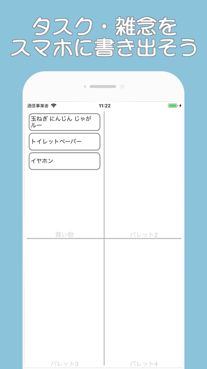 シンプルで疲れないタスク管理アプリ　スマートフセン