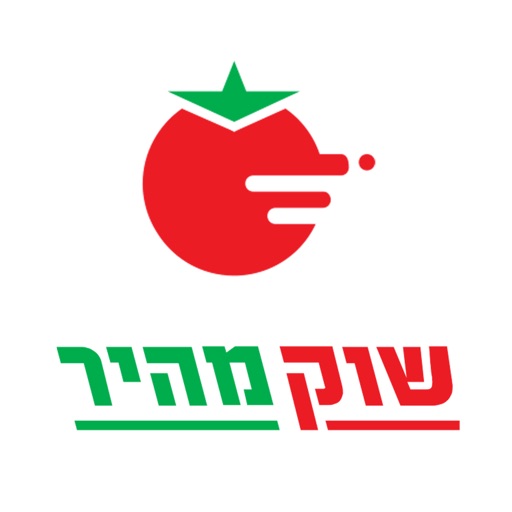 שוק מהיר