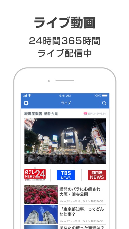 Yahoo!ニュース screenshot-8
