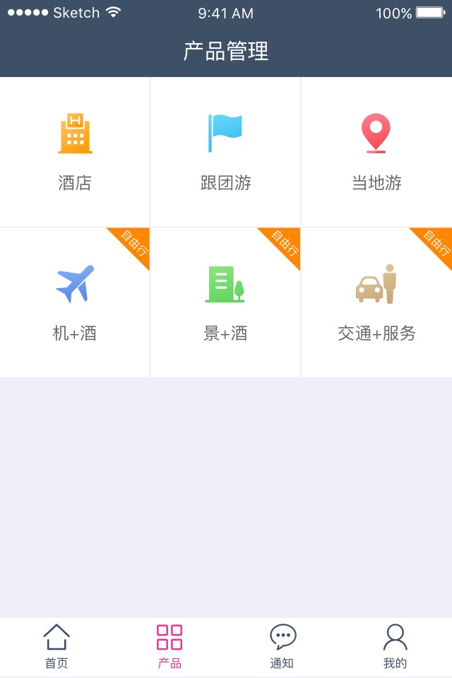 驴妈妈E-Booking screenshot 3