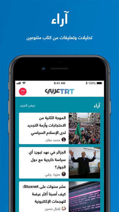 TRT Arabi screenshot 3