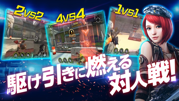 ハイドアンドファイア - ガンシューティング、TPSゲーム screenshot-3