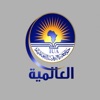 Al Alamiya TV