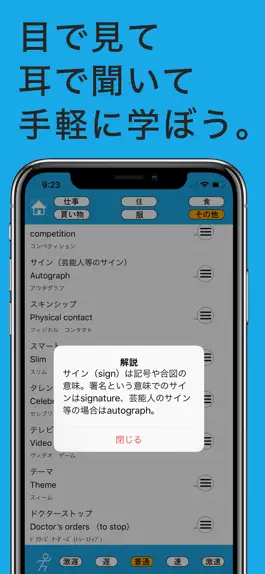 Game screenshot 和製英語アプリ apk