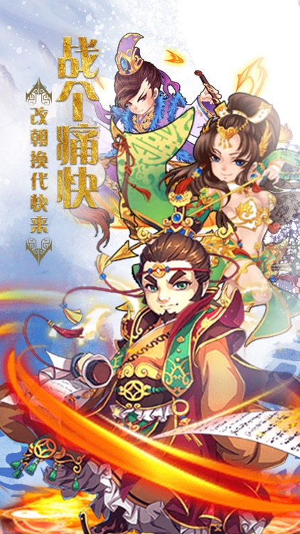 主公挺住-激情策略手游卡牌