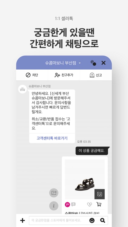 신세계 프리미엄 아울렛