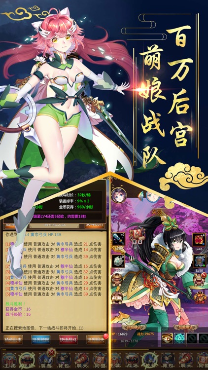 三国恋爱女友 - 二次元养成手游 screenshot-3