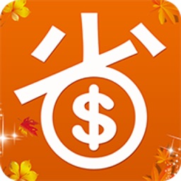 极速省钱-低价省钱神器