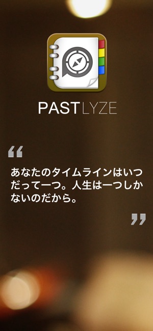 Pastlyze(圖1)-速報App