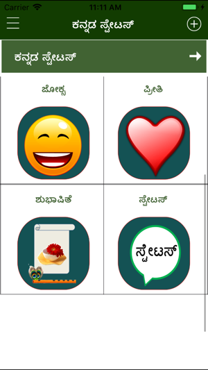 Kannada Status Quotes & Jokes(圖6)-速報App