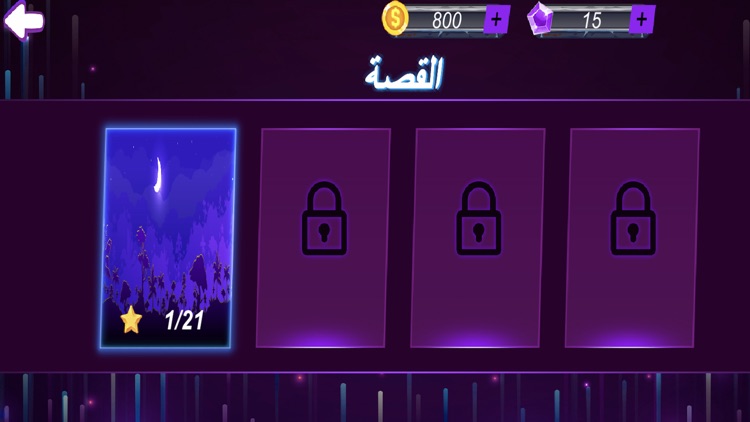 قتال - العاب مغامرات screenshot-4