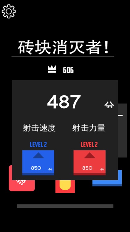 砖块消灭者:打方块