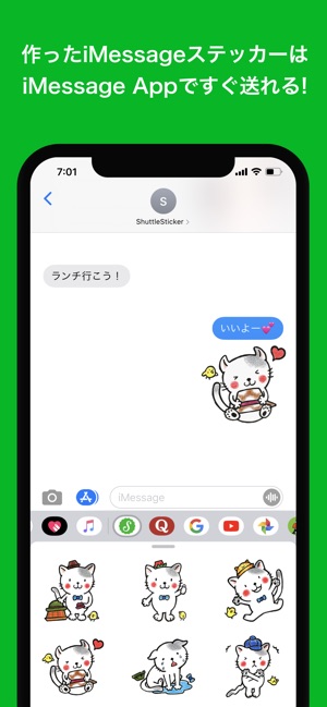 Shuttle Sticker For Lineスタンプ作成 をapp Storeで