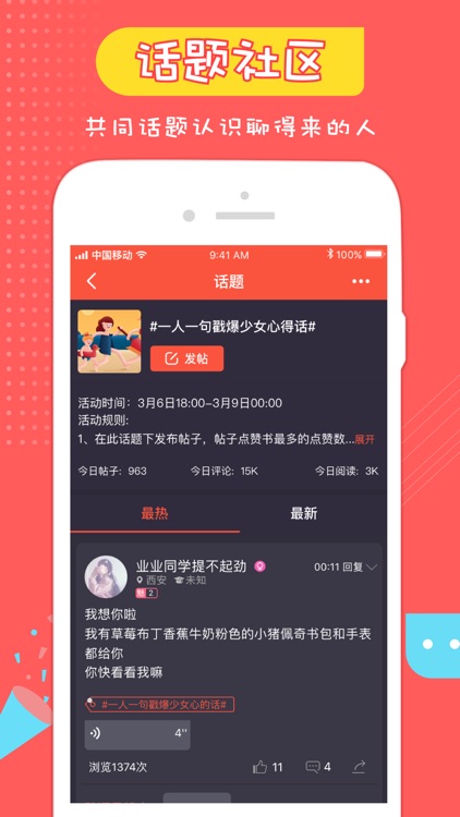 处CP-谁是卧底你画我猜一起玩吧 screenshot-3