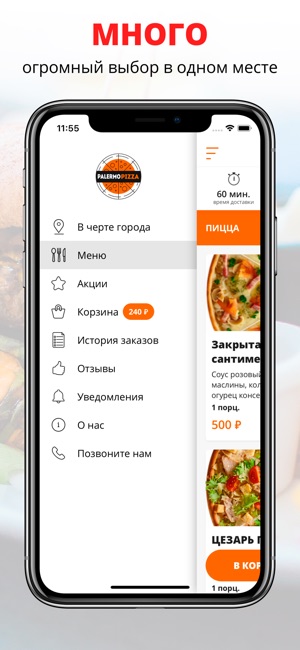 Palermo Pizza | Волгоград(圖1)-速報App