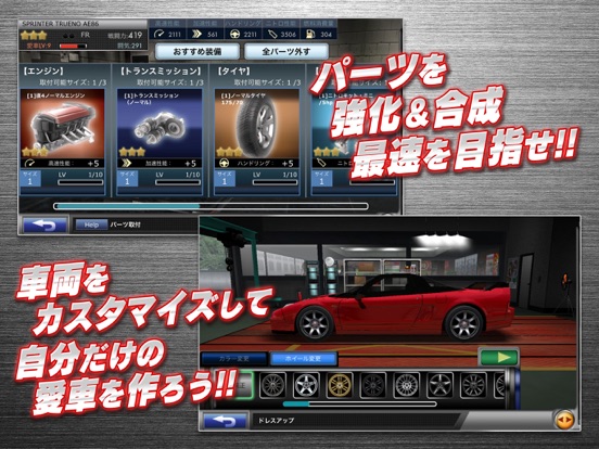 Racing 総合 1 ドリフトスピリッツ Ipad Game Life