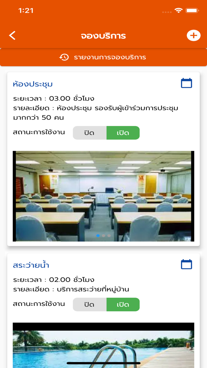 WAC SMART COMMUNITY ADMIN