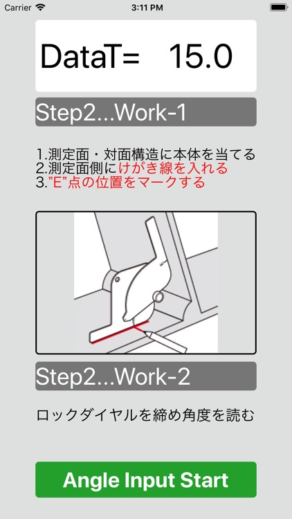 SPR-S専用アプリ