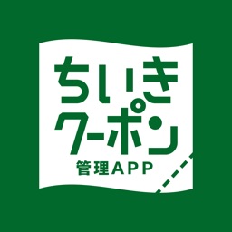 地域クーポン管理App