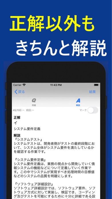 How to cancel & delete 2020年冬春版 ITパスポート問題集(全問解説付) from iphone & ipad 3