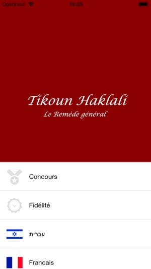 Le Tikoun Haklali(圖1)-速報App