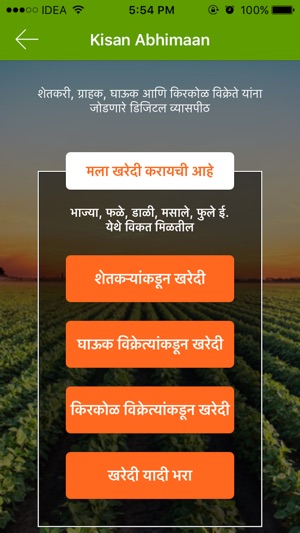 Kisan Abhimaan(圖2)-速報App