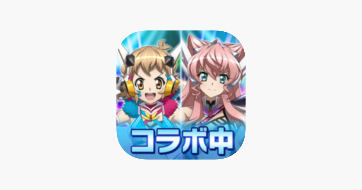 戦姫絶唱シンフォギアxd Unlimited をapp Storeで