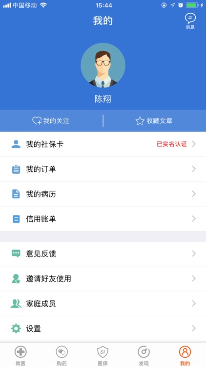 玉林智慧社保