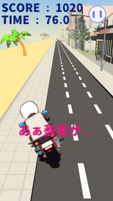 出前Run screenshot 3