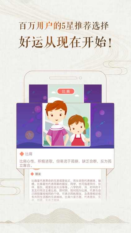 八字风水命盘-周易算命大师