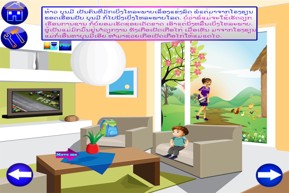 Bedtime Lao Story screenshot 4