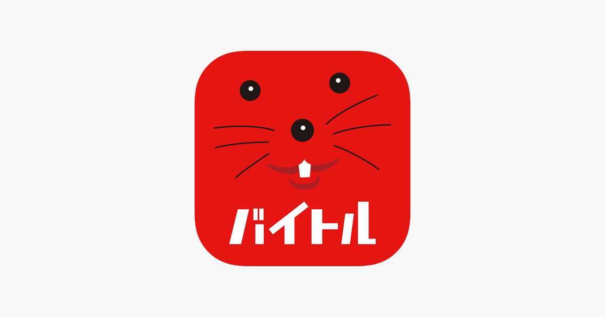 仕事探し アルバイト選びはバイトル On The App Store 仕事探し アルバイト選びはバイトル On The App Store