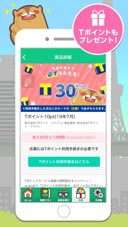 aruku&(あるくと)-楽しく歩ける歩数計アプリ screenshot-4
