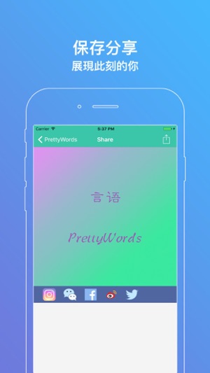 言語-一段文字，一個背景，訴說此刻(圖6)-速報App