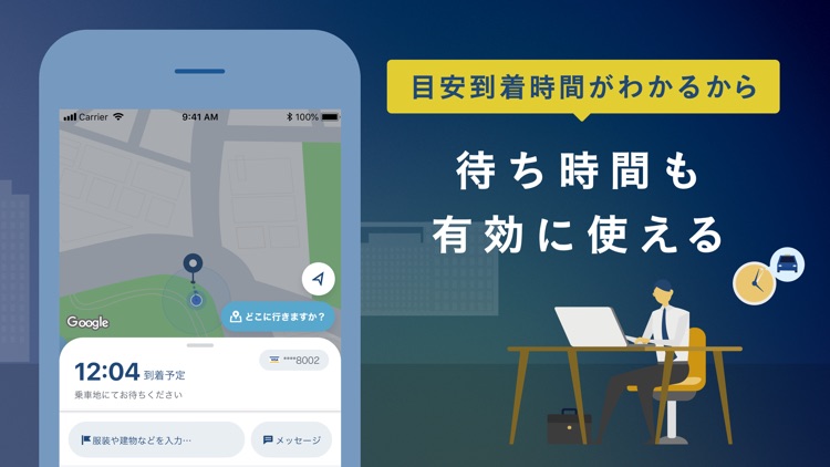 GO タクシーが呼べるアプリ 旧MOV×JapanTaxi screenshot-3