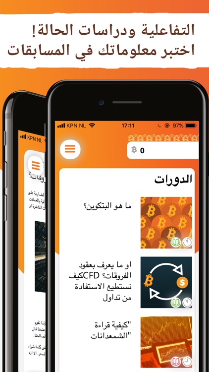 تداول البيتكوين للمبتدئين screenshot-3