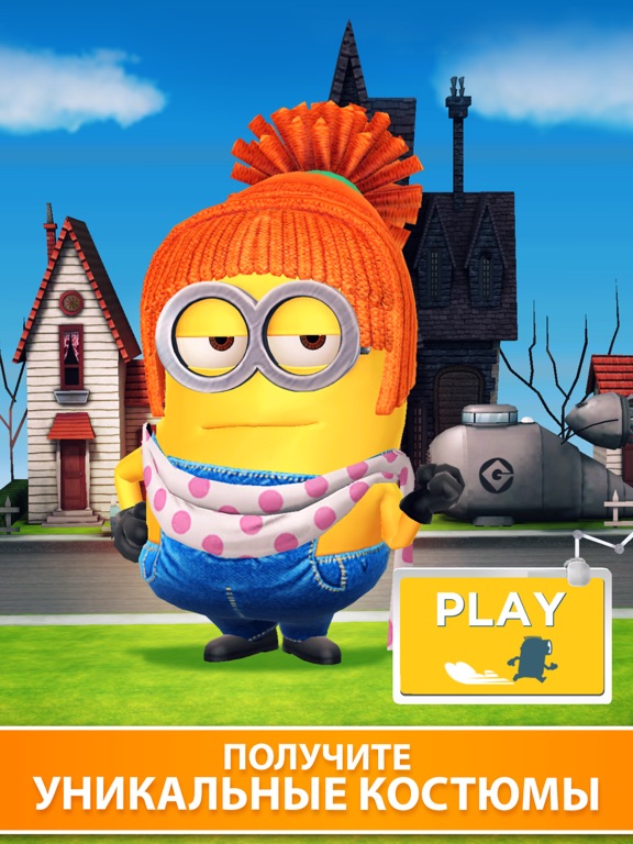 Minion Rush для iPad