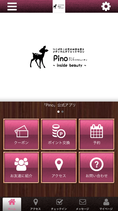 Pino公式アプリ screenshot 2