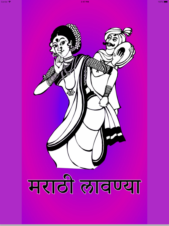 Marathi Lavaniのおすすめ画像1