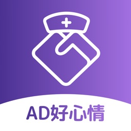 AD好心情